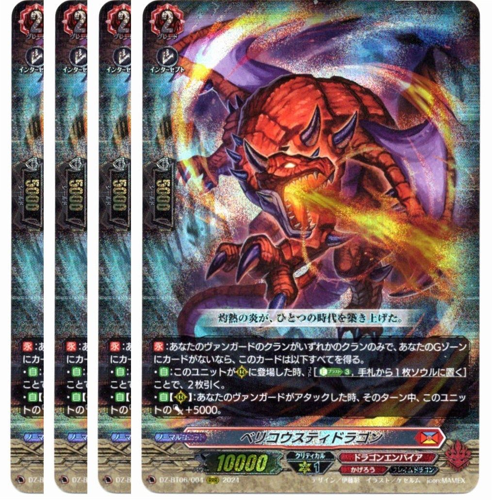 管理番号2】カードファイト‼︎ヴァンガード,シングルカード,Dシリーズ