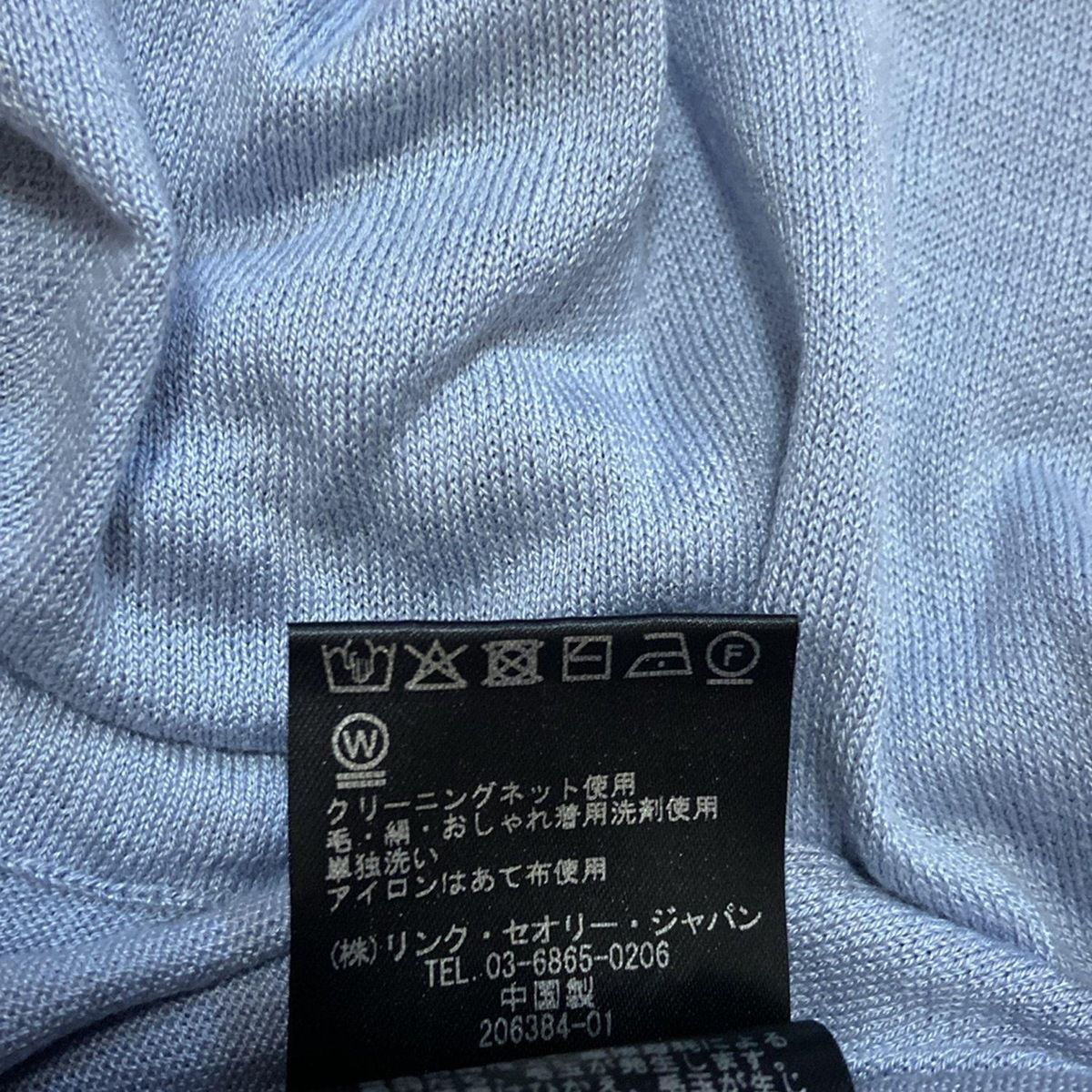 セオリー