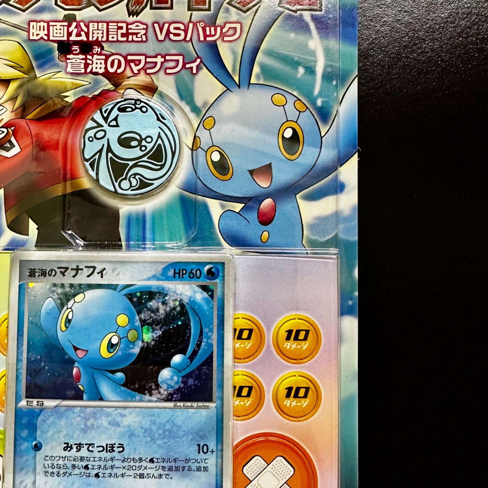 未開封・新品】ポケモンカード 映画公開記念VSパック 蒼海の