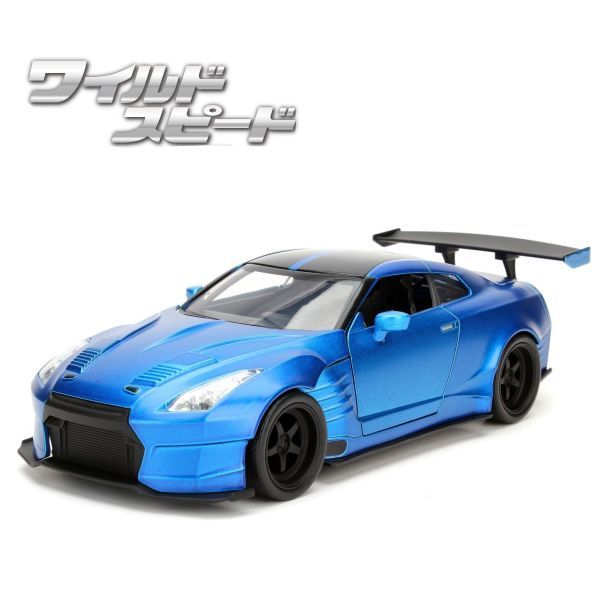JADATOYS 1 24ワイルドスピードダイキャストカー BRIAN S Nissan GT-R R-35 Ben Sopra