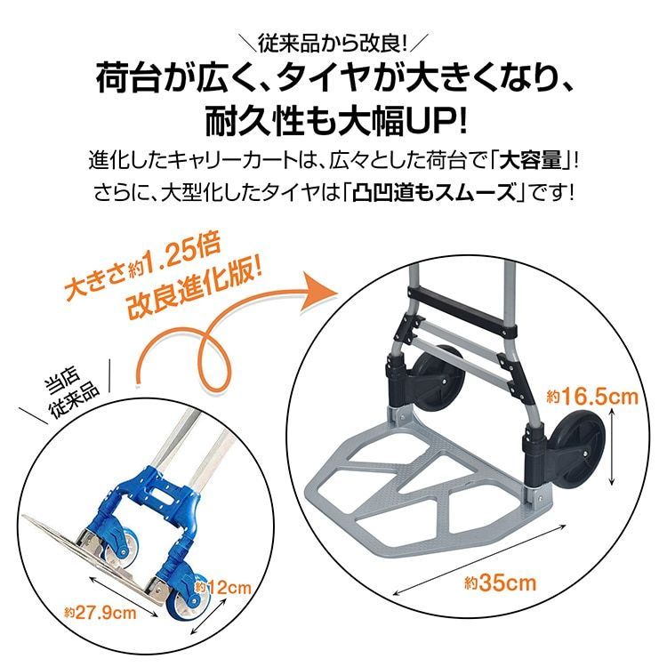 アルミ製荷台 キャリーカート