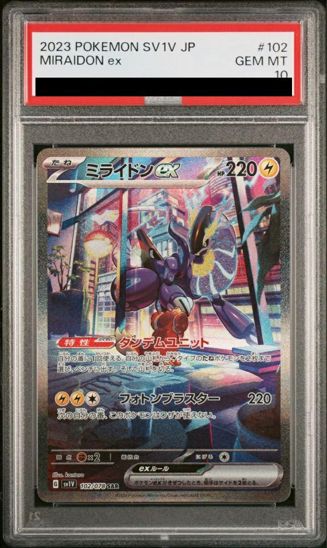 PSA 10 Miraidon ex SAR 102/078 Pokemon card listing on Mercari