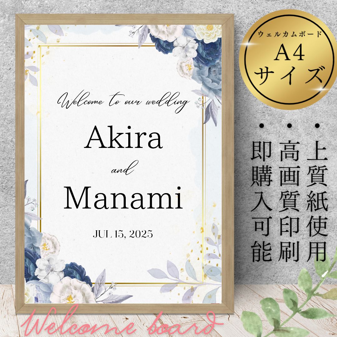 ウェルカムボード名前日入れ無料受付　ウエディングスペースミールへ―デン風結婚式 ウェルカムボード名前日入れ無料受付 ウエディングスペースミールへ