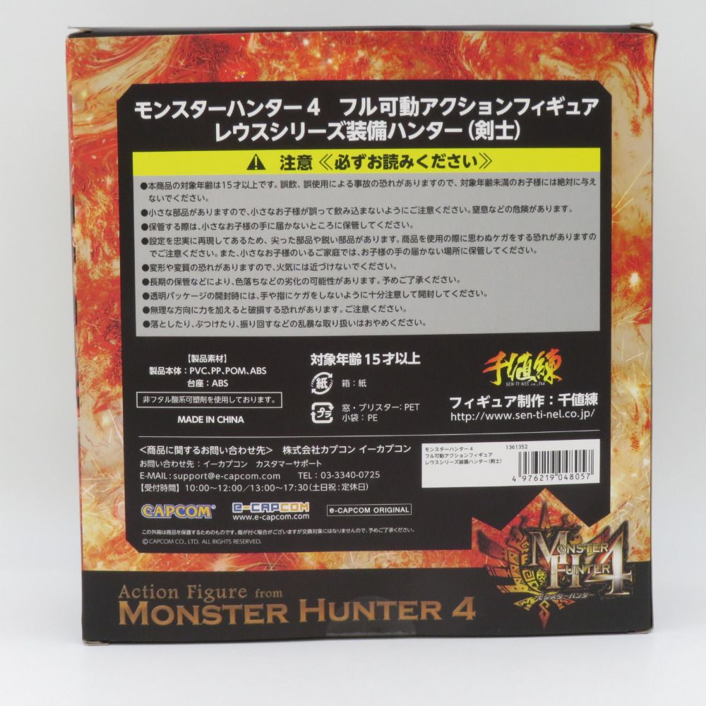 CAPCOM 千値練 レウス装備ハンター(剣士) モンスターハンター4