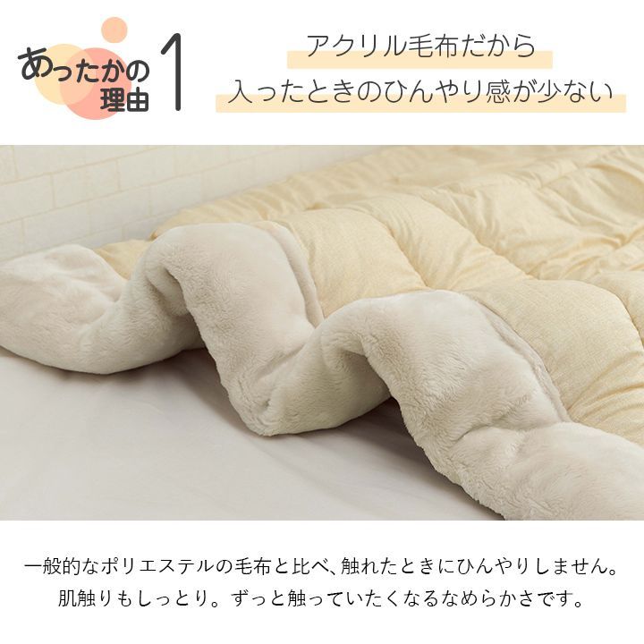 毛布付き布団