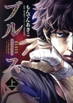 集英社 週刊少年ジャンプ1999年(平成11年)41 週刊少年ジャンプ