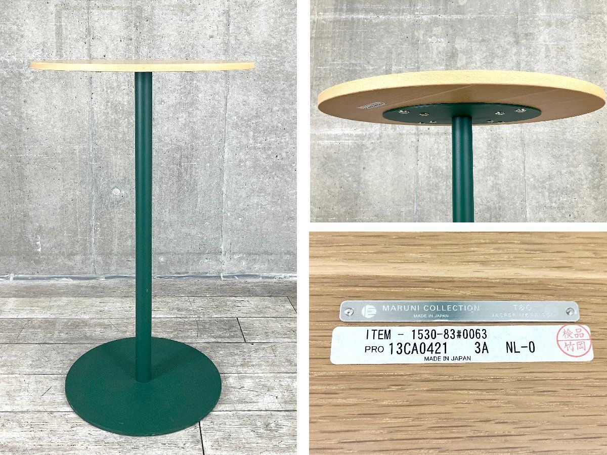 ジャスパーモリソン