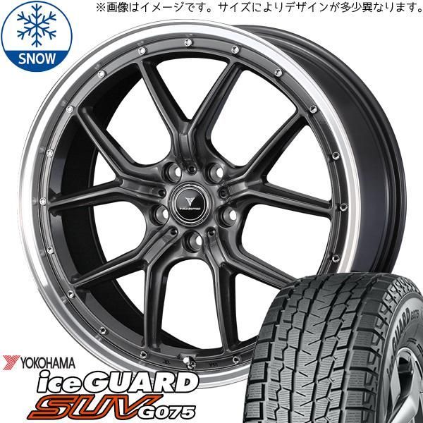 ヨコハマice GUARD スタッドレス19インチ(ホイール付き)