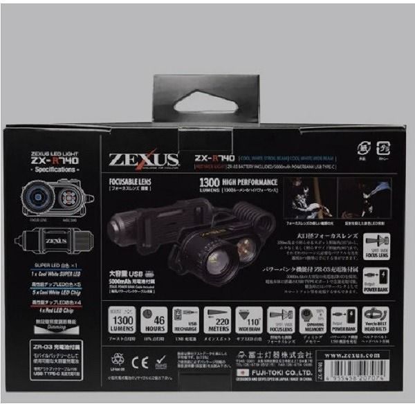 ゼクサス ヘッドライト ZX-R740(充電タイプ/ZR-03付) 【公式通販】