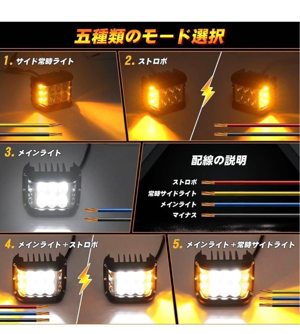 LED作業灯 アンバー ストロボ 180度超広角 防水 3面発光ジムニー
