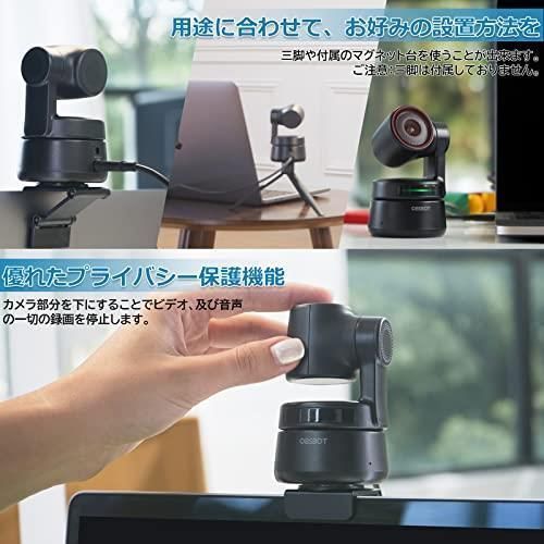 OBSBOT Tiny 4K webカメラ AI自動追跡 4K UHD対応 オー - tamoshops