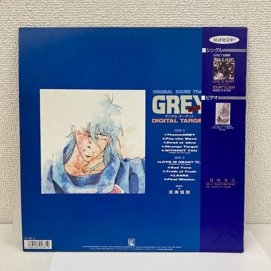 GREY　グレイ　DIGITAL TARGET　デジタル・ターゲット　オリジナルサウンドトラック　レコード - メルカリShops