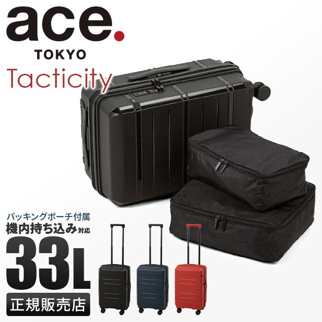 エース トーキョーレーベル タクティシティー スーツケース Sサイズ SS 33L 機内持ち込み ace. TOKYO LABEL Tacticity 05691 キャリーケース キャリーバッグ