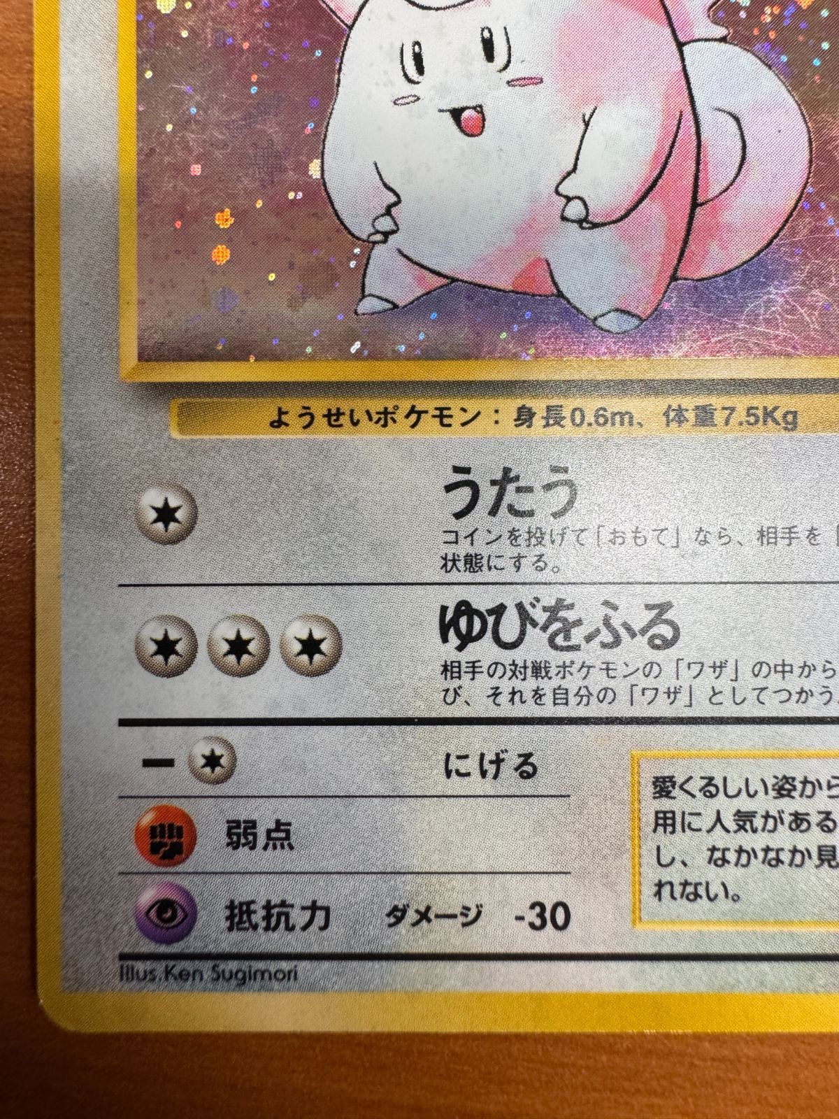 【PSA10】ポケモンカード ポケカ ピッピ LV.14 マークあり 旧裏 ホロ ☆PSA10 ピカチュウ LV.12 旧裏 初代 マークあり ポケモンカード