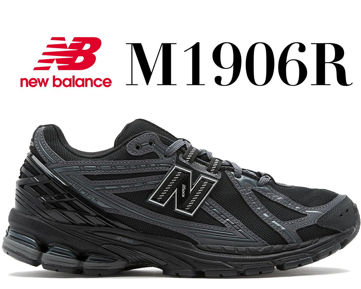 ニューバランス M1906R NEW BALANCE M1906RLB width D Black