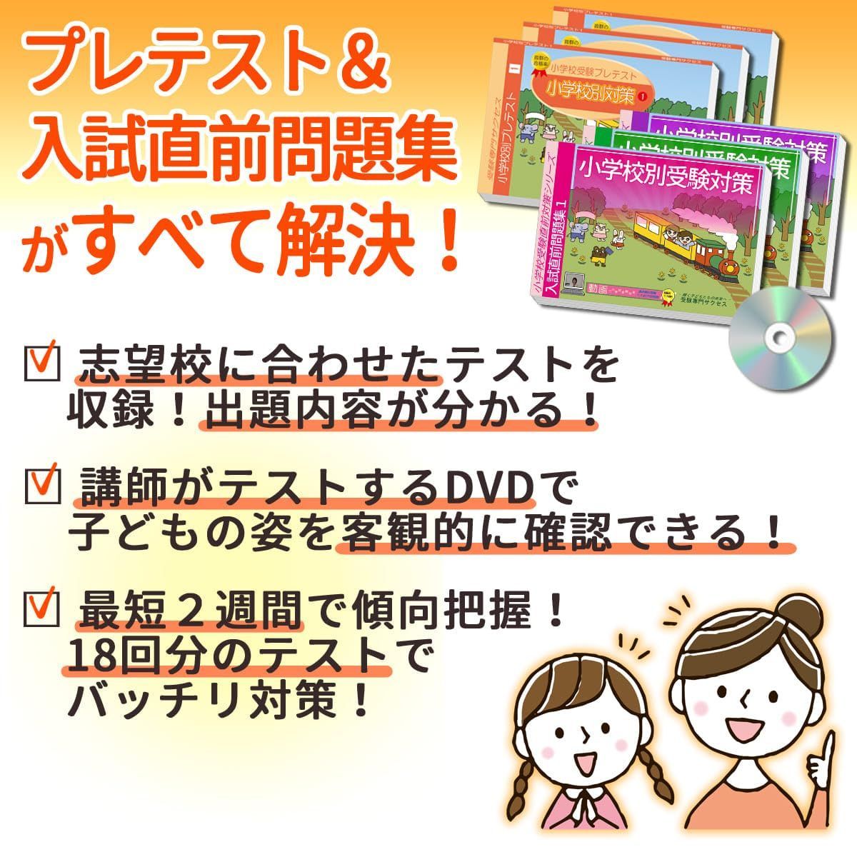 2026 北陸学院小学校