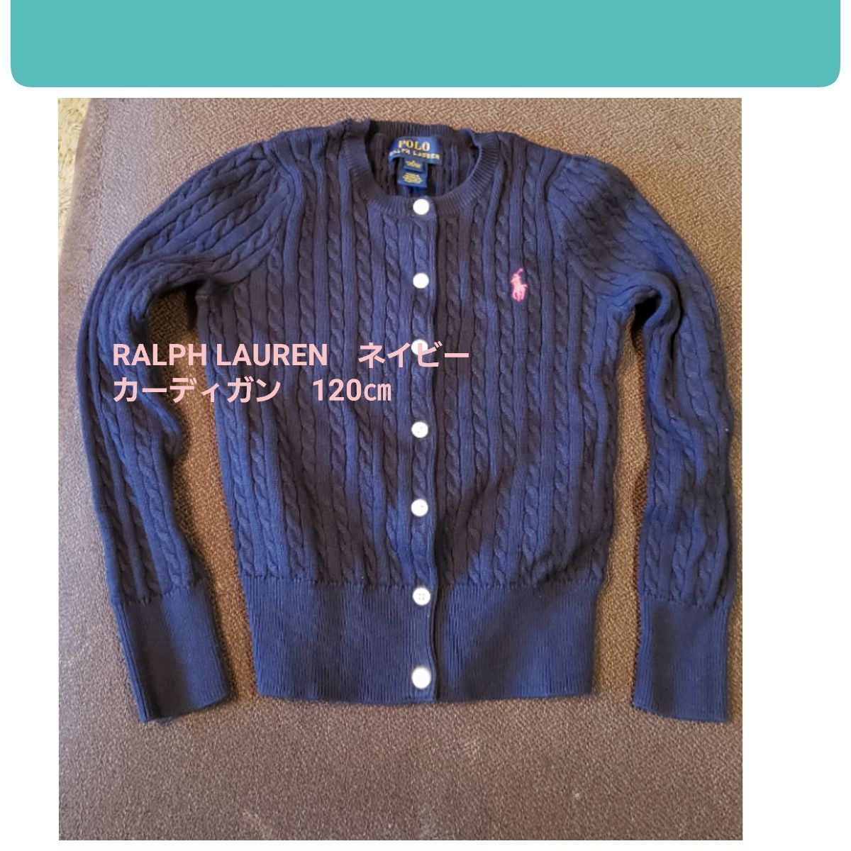 RALPH LAUREN:ラルフローレン 紺 カーディガン 120センチ - メルカリ