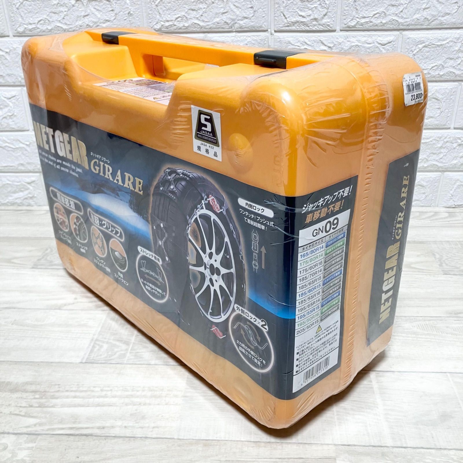 非金属 ネットギア ジラーレ タイヤチェーン GN09 ジャッキアップ不要 165 175 185 195 205標準タイヤ スタッドレスタイヤ NETGEAR GIRARE 簡単装着