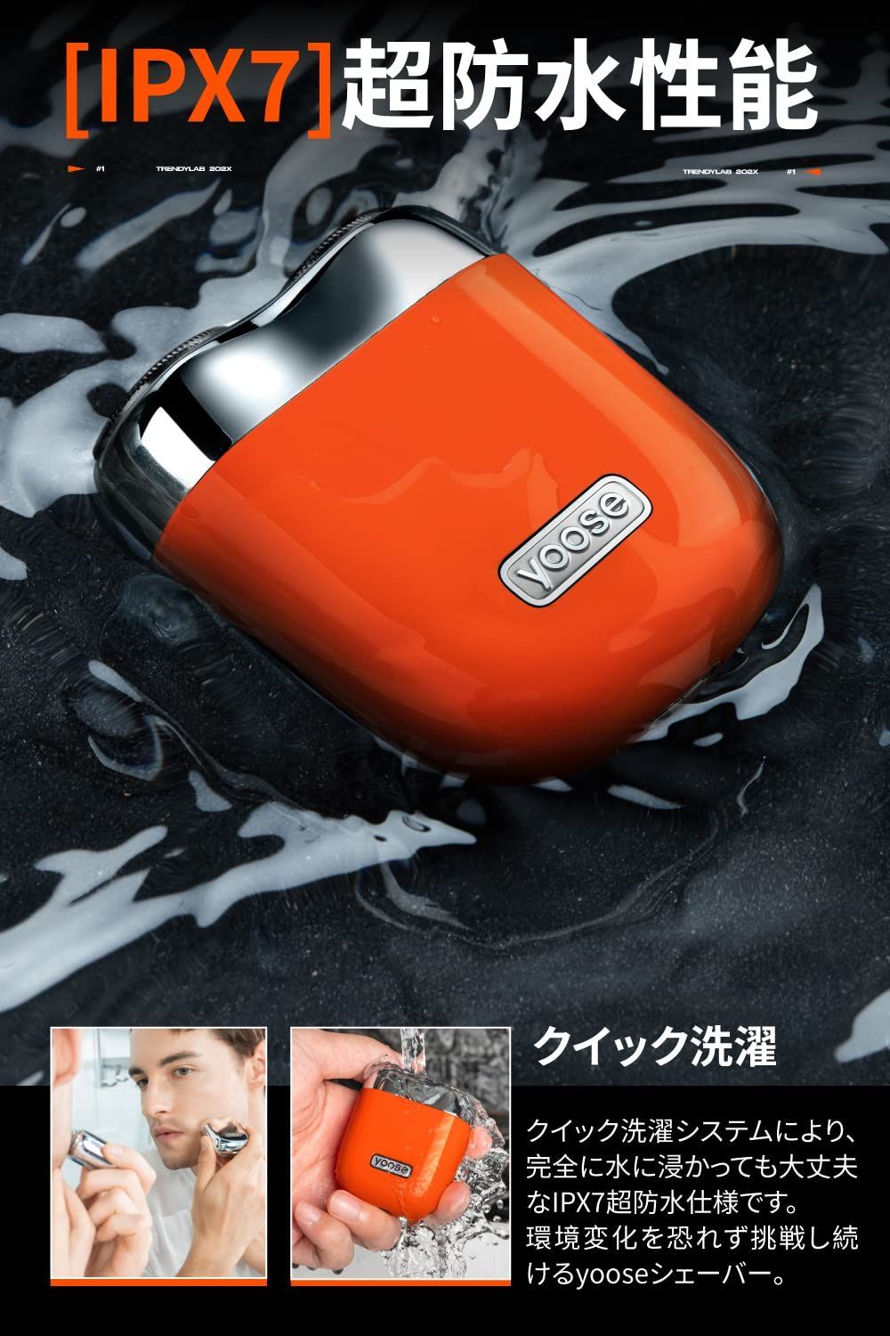 ☆新品☆yoose メンズシェーバー 電気シェーバー 回転式 水洗い　オレンジ