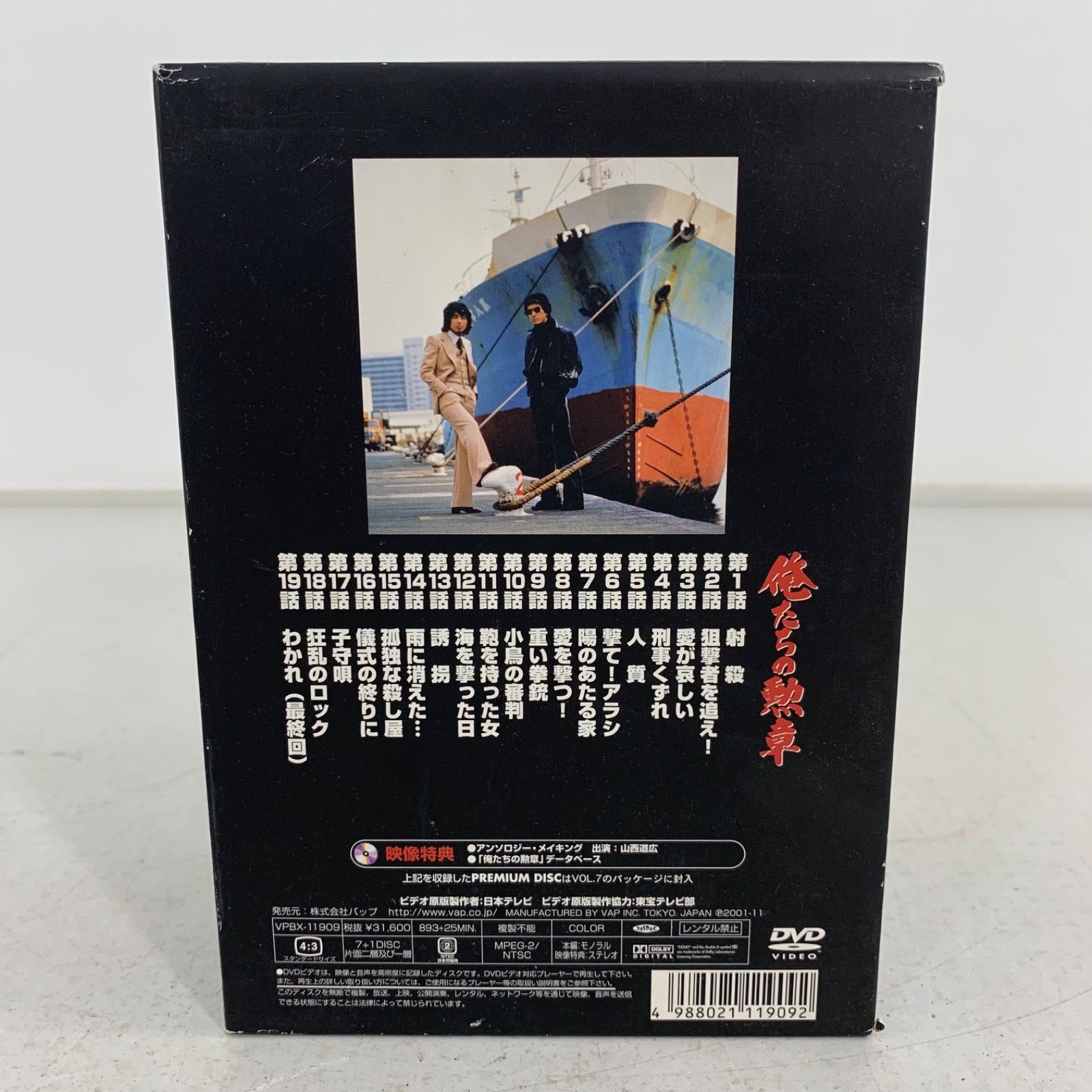 俺たちの勲章 DVD-BOX 松田優作 中村雅俊 坂口良子 他 - メルカリ