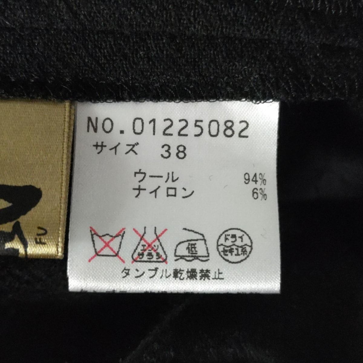 メフウ センソユニコ