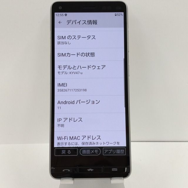 BASIO4 KYV47-u UQモバイル シャンパンゴールド 送料無料 本体 n09932