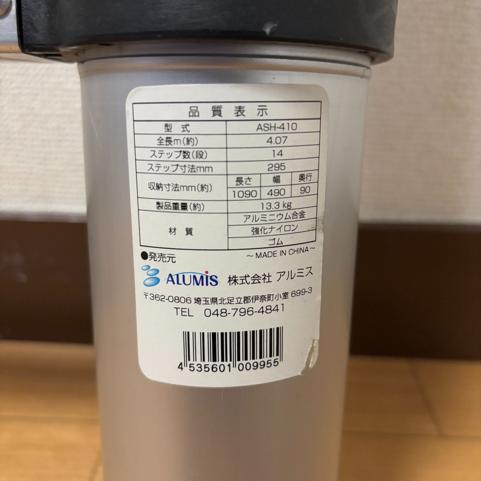 NEW アルミ製伸縮はしご
