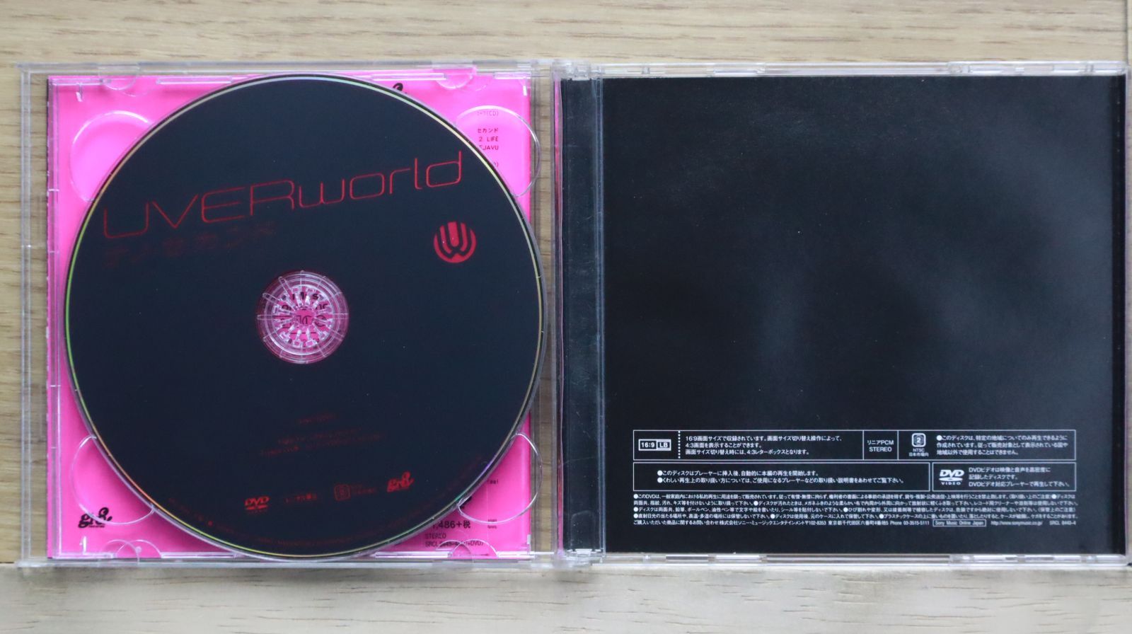 国内盤CD☆ウーバーワールド/UVERworld□ ナノ・セカンド(初回