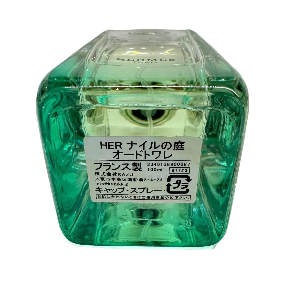 国内正規品 HERMES エルメス ナイルの庭 オードトワレ 100ml 