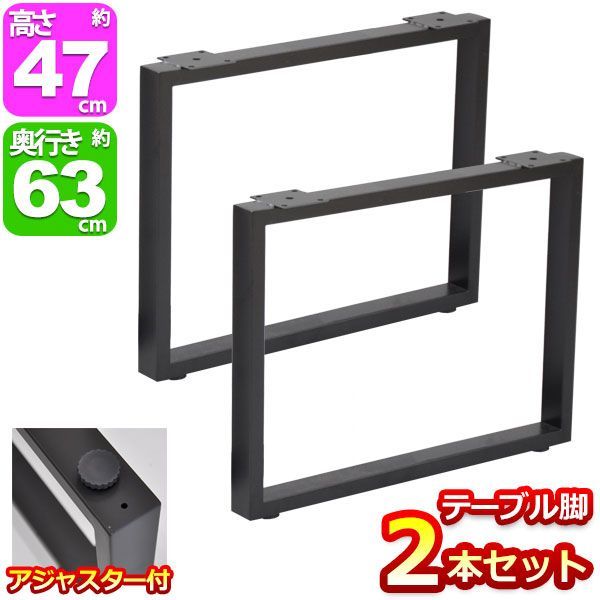 黒 スクエア枠脚