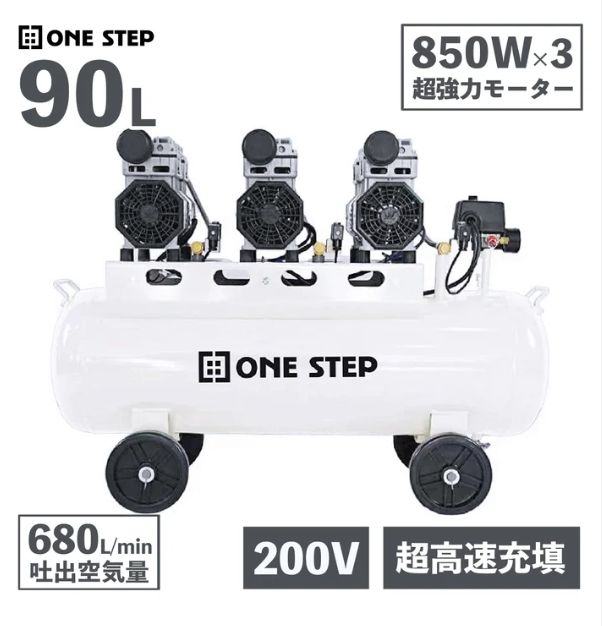 エアーコンプレッサー 200v オイルレス 静音 90l 圧力計 業務用 車 タイヤ 空気入れ 大容量 電動コンプレッサー エアコンプレッサー90L