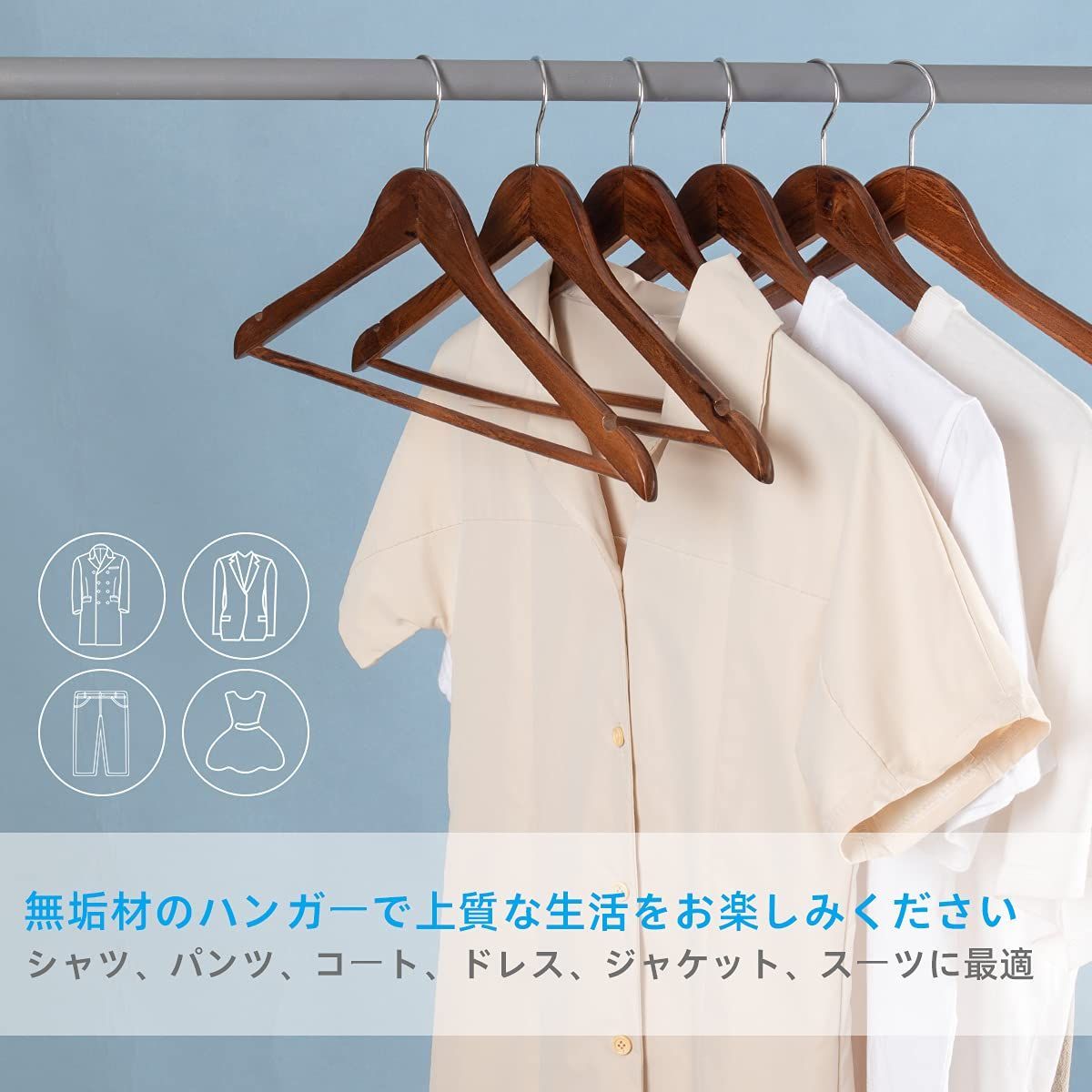 ハンガー