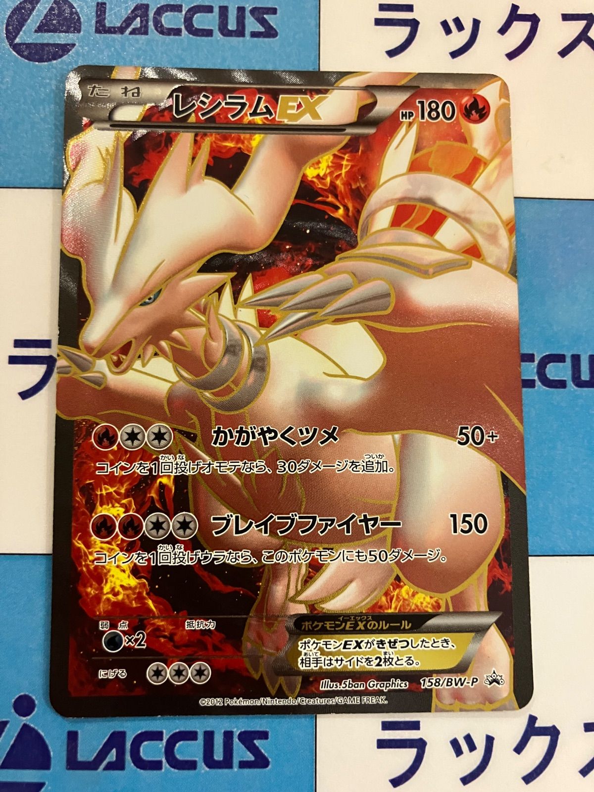 レシラムEX(004/018) | ホイル | ドラゴンスター | ポケモンカード