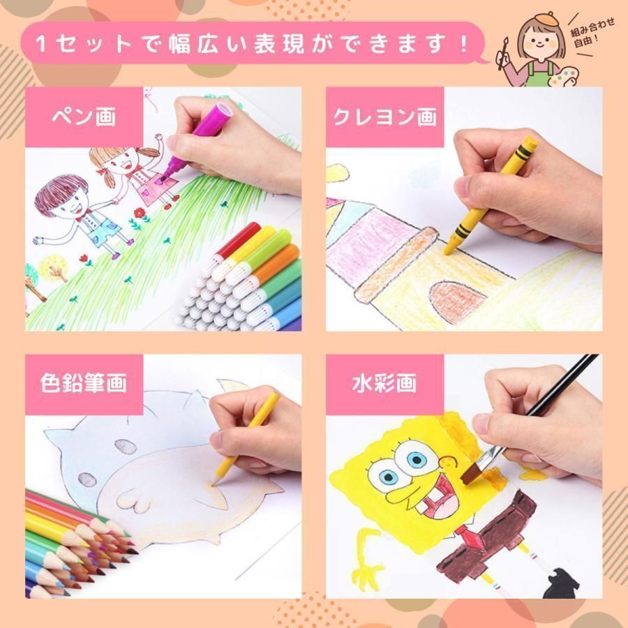  お絵かきセット 子供 お絵描きセット 女の子 男の子 208 文房具 色鉛筆 クレヨン アートセット お絵かき 小学生 キッズ プレゼント お その他 おもちゃ