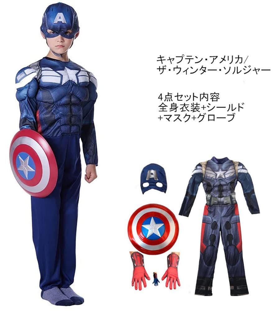 SCLYX カッコいいコスチューム 男の子 マスク付き シールド付 クリスマスコスプレ キッズ 子供 ハロウィンコスプレ ハロウィンコスチューム キッズ 子供 男の子 かっこいい ハロウィン仮装＃22155