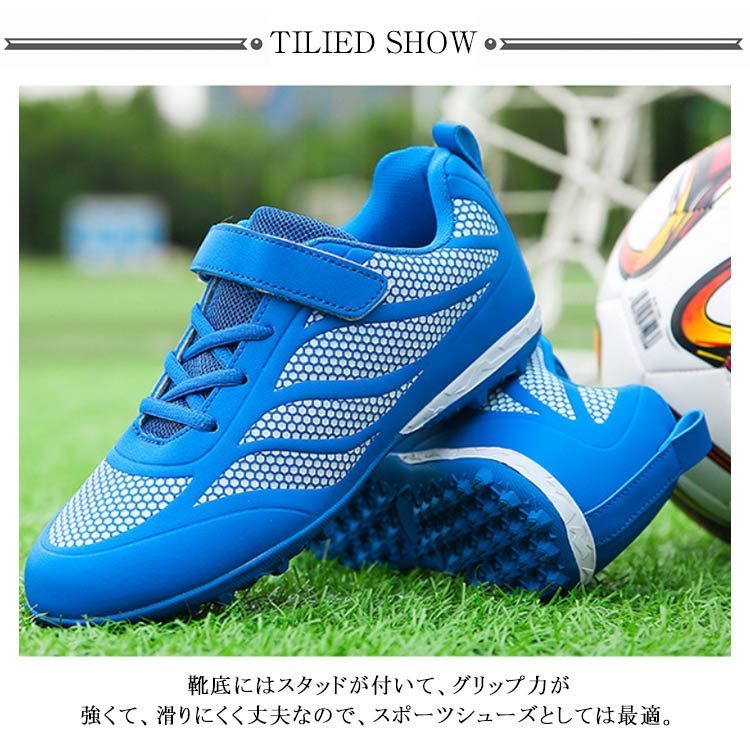 トレーニングシューズ サッカースパイク ジュニア サッカー