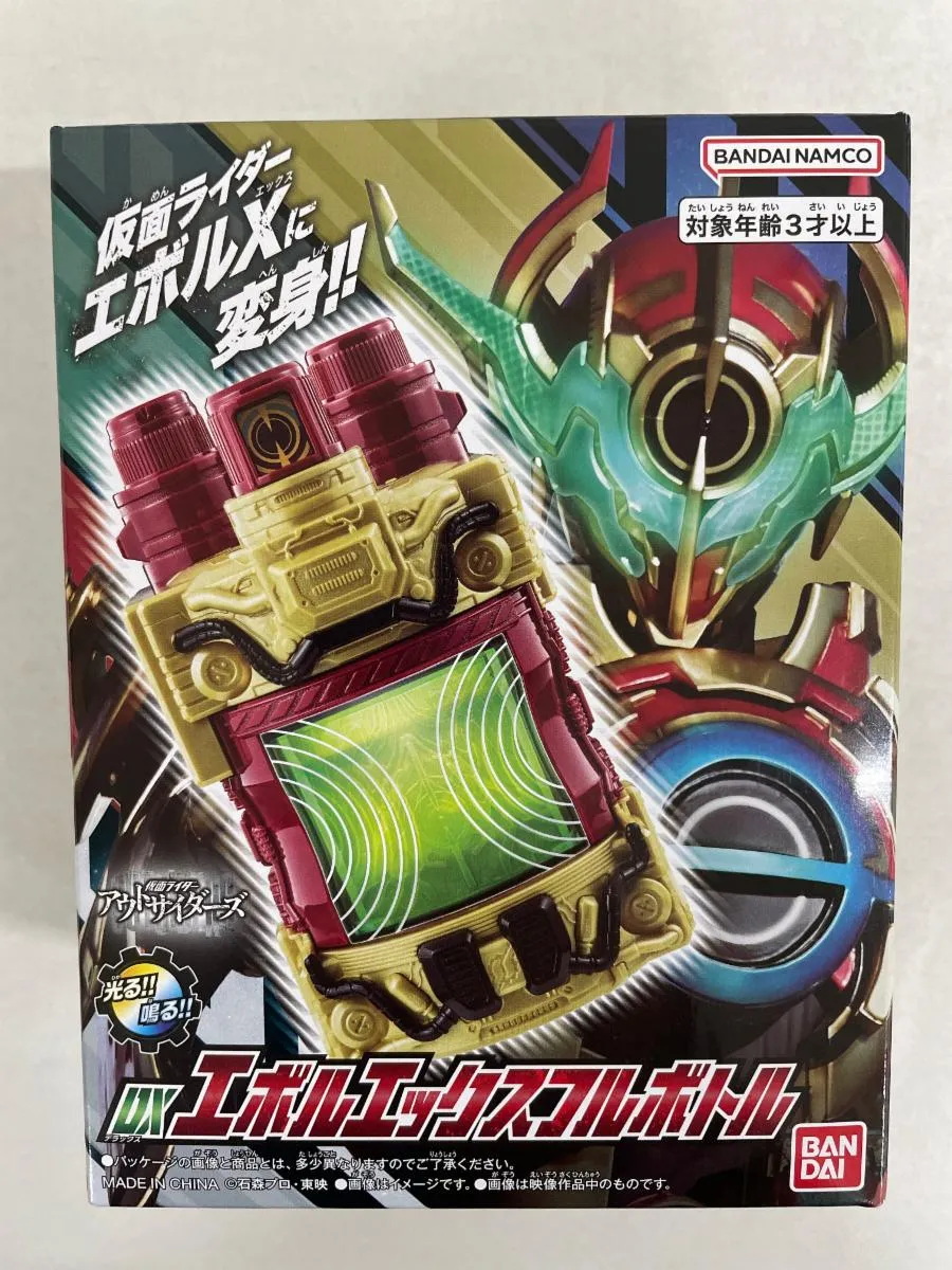 2025年最新】エボルエックスフルボトルの人気アイテム - メルカリ