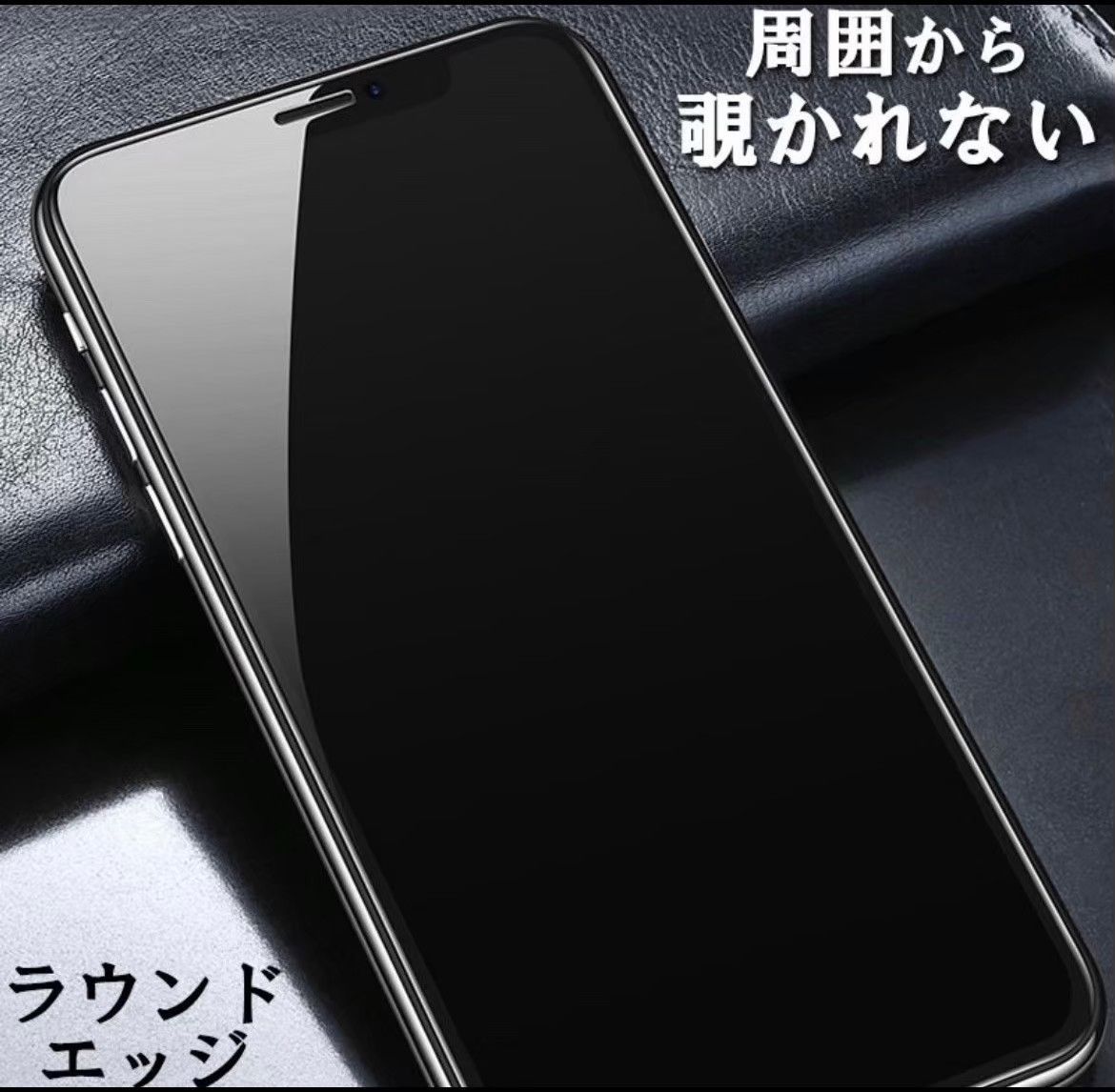 覗かせない覗き見防止強化ガラスフィルム＋カメラ保護iPhone11