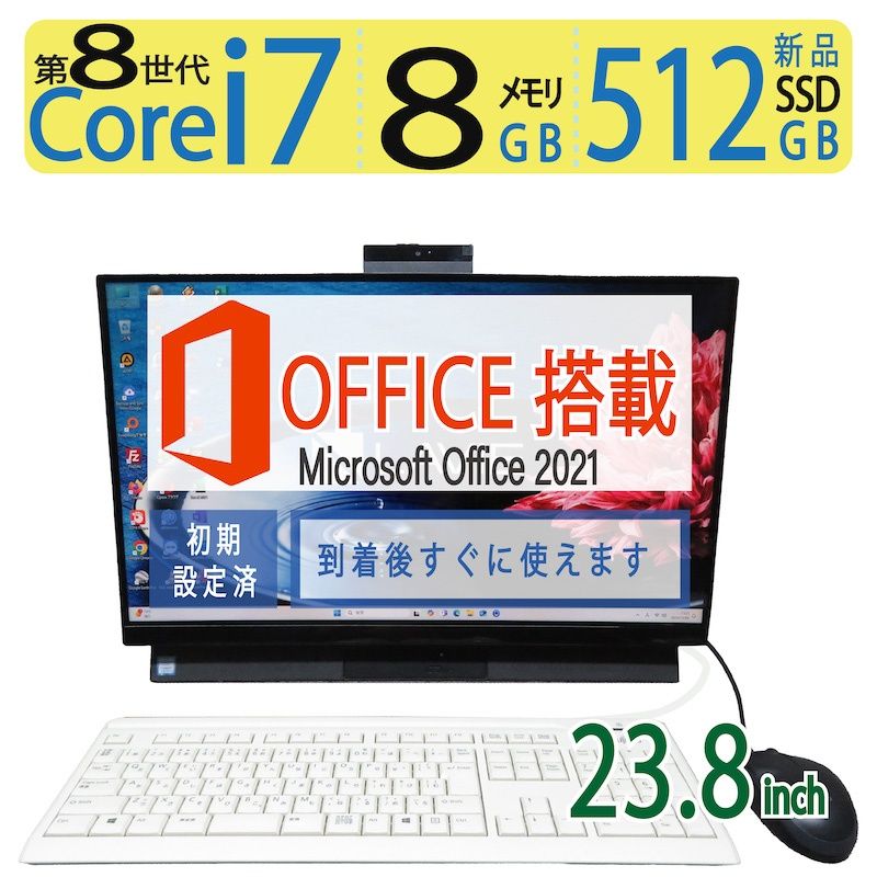 ブルーレイとテレビも見れる・超速8th i7】◇NEC LAVIE Desk AIO / 23.8型/高速 i7-8565U/新品SSD  512GB/メモリ8GB/win11/ms Office - メルカリ