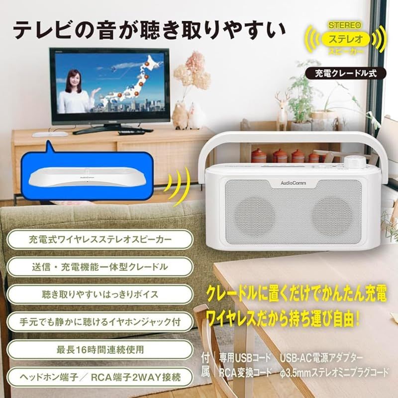  オーム OHM 耳もとスピーカー 手元スピーカー ワイヤレス AudioComm はっきり音声 かんたん操作 充電クレードル式 ASP-705 N 03-2076 オーム電機 1 スピーカー スピーカー ウーファー