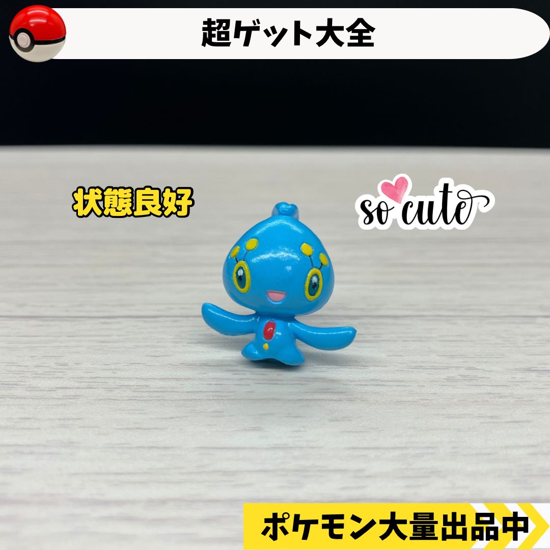 マナフィ ひろい ポケットモンスター クリアフィギュア