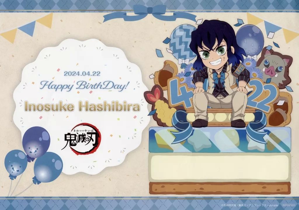 中古】食器 嘴平伊之助 ランチョンマット 「鬼滅の刃×ufotable Cafe