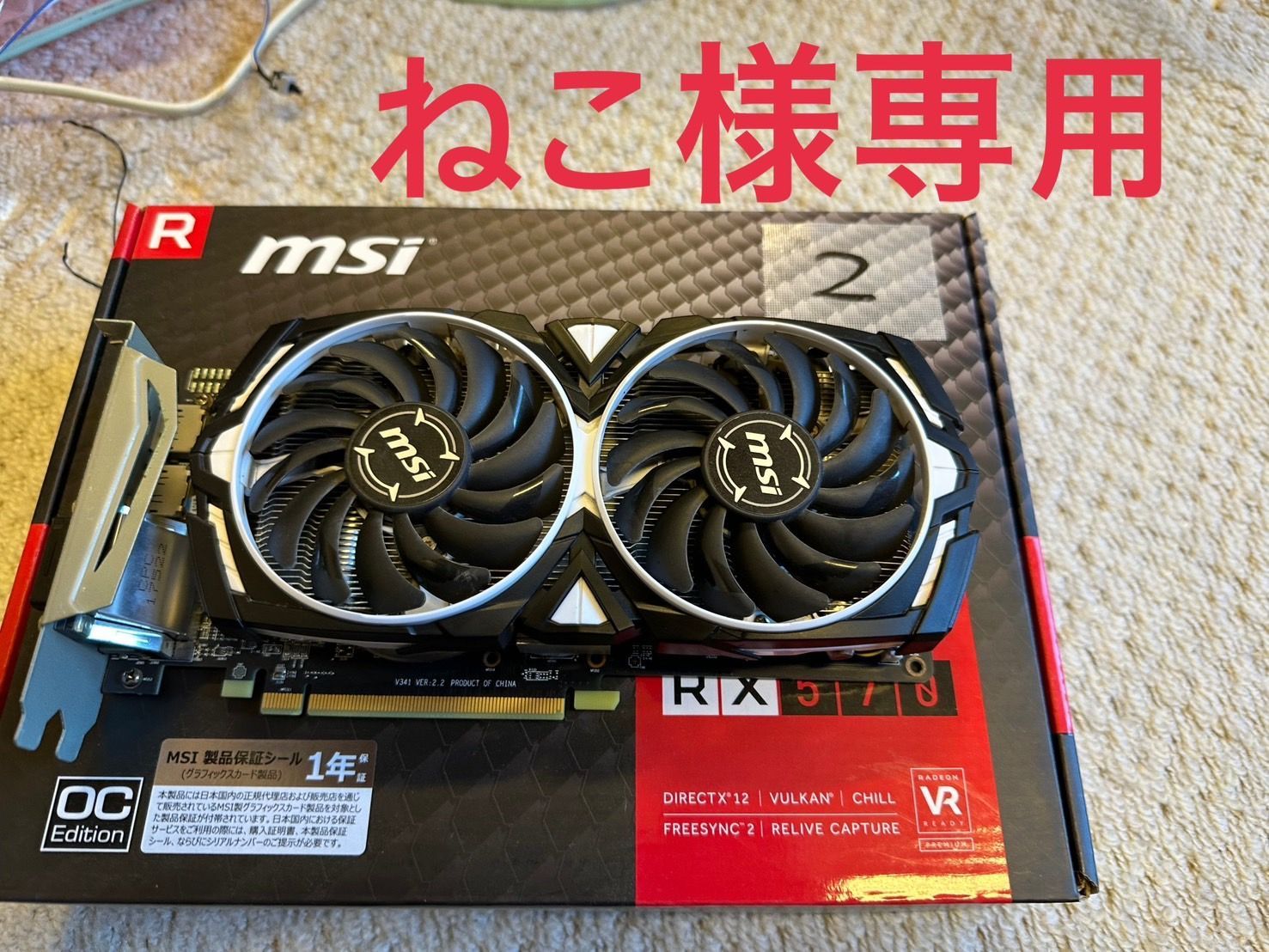 MSI RADEON RX 570 ARMOR 8GB ジャンク ねこ様専用 - メルカリ