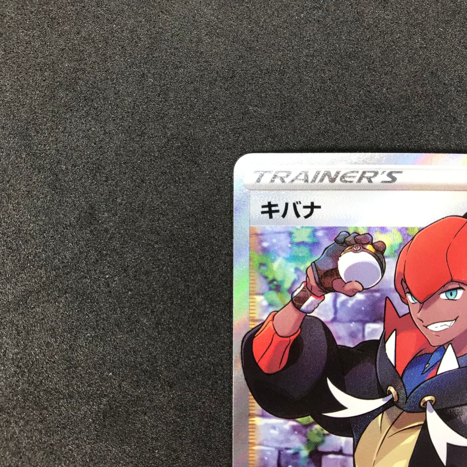 ☆ポケモンカードゲーム ソード＆シールド 摩天パーフェクト 077