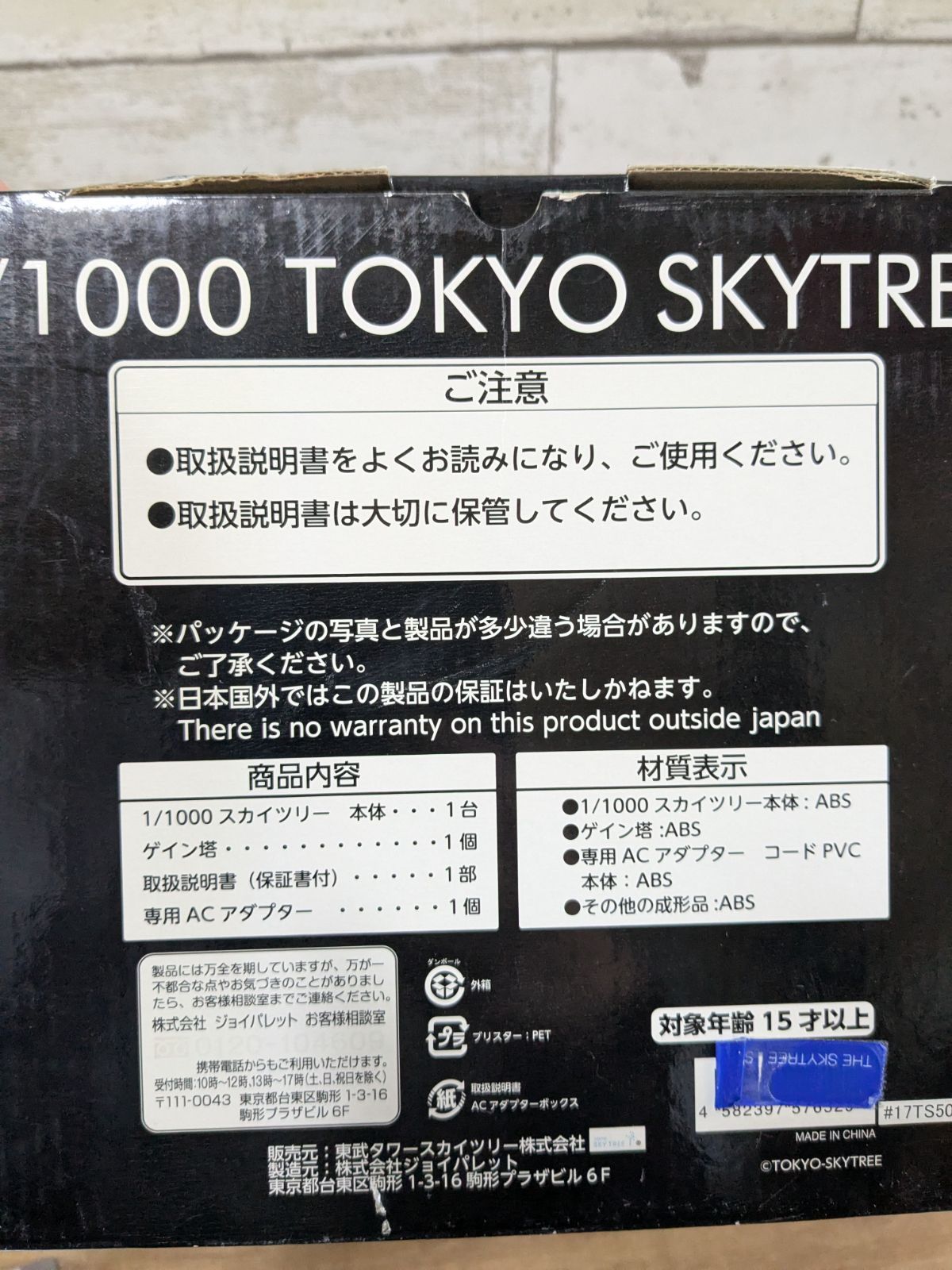 済み 品