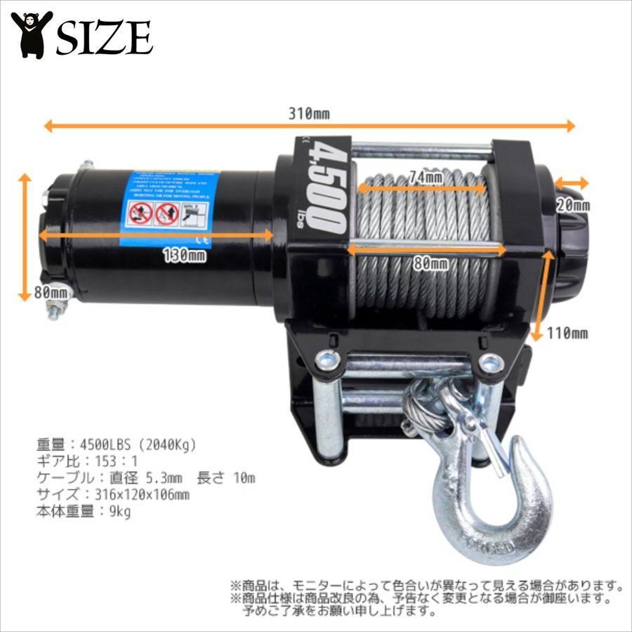 車載用ウインチ 電動ウインチ リモコン付き DC12V 24V 4500LBS