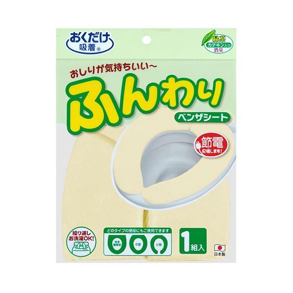 消臭ふんわりベンザシート 無地