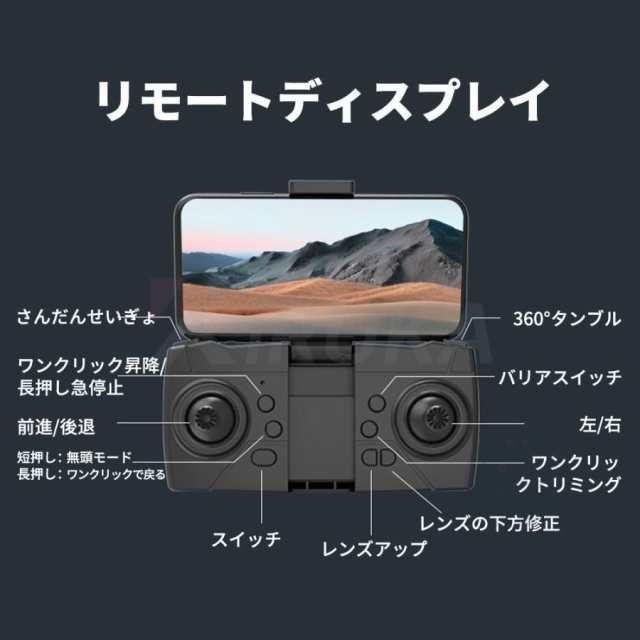 高度維持 スマホで操作可