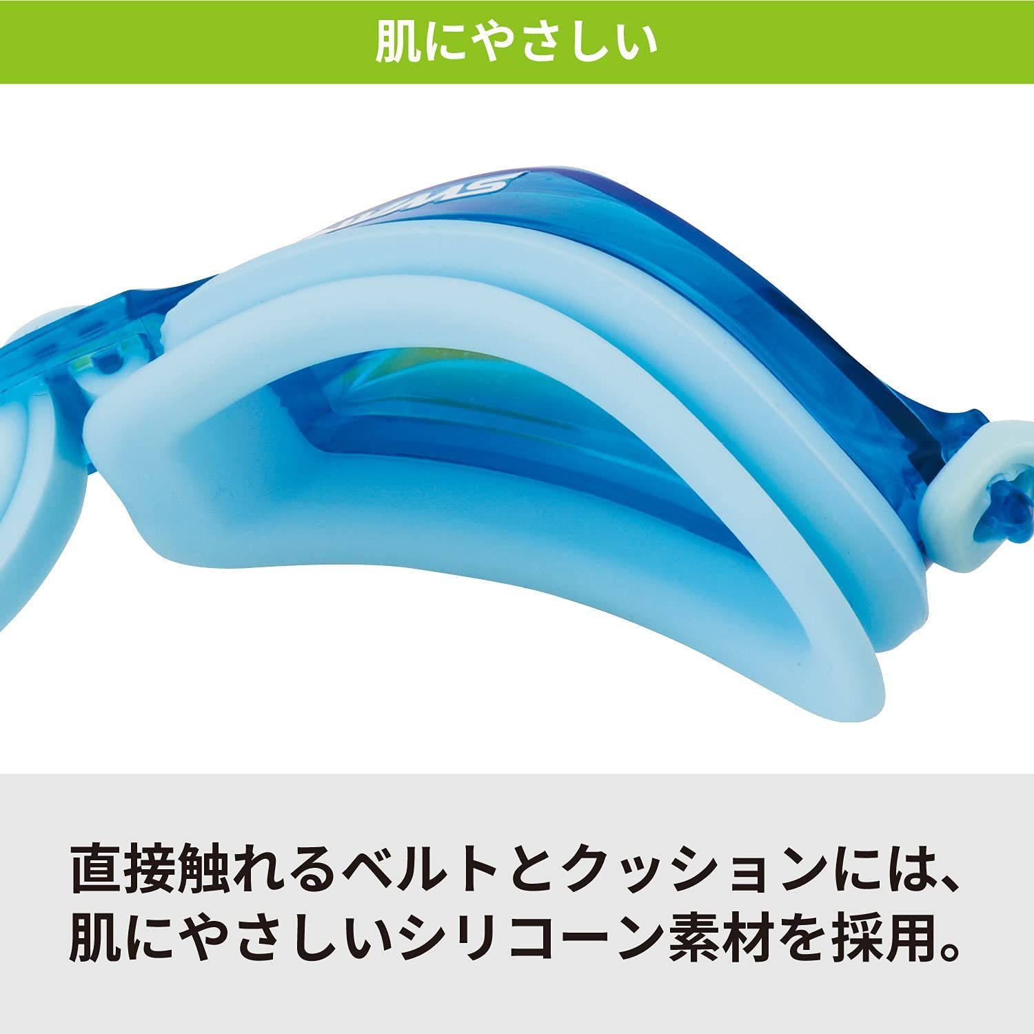 スイミングゴーグル