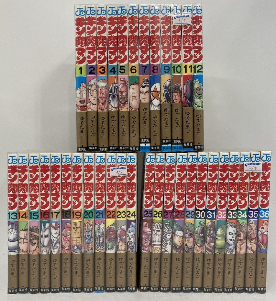 古本 コミック キン肉マン 1～36巻 全巻セット 【公式通販】